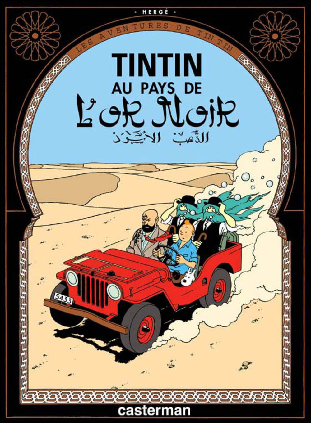 b92fd-tintin_au_pays_de_l_or_noir_les_aventures_de_tintin_tome_15.jpg?w=220&h=300